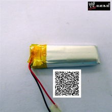 工厂现货供应太阳能防追尾灯锂电池 860mAh 量大优惠
